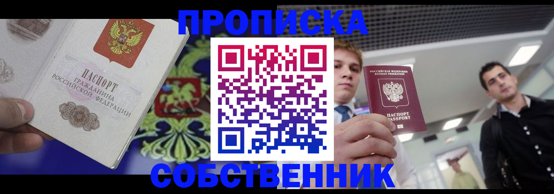 прописка паспорт в Микуни