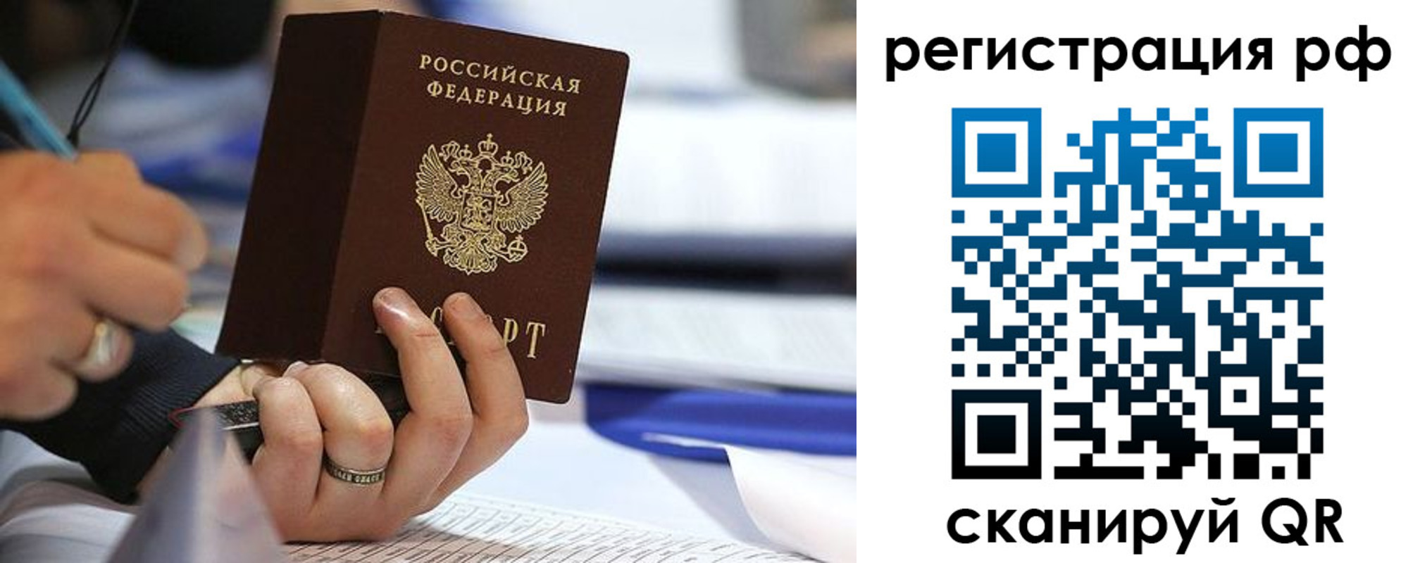 прописка паспорт в Микуни