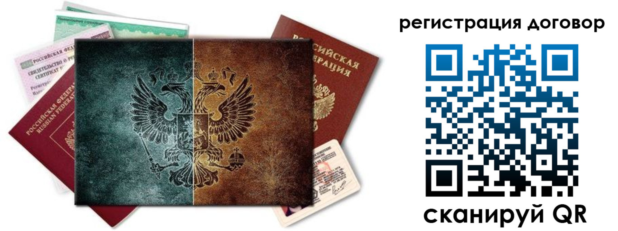 временная регистрация для всех в Микуни