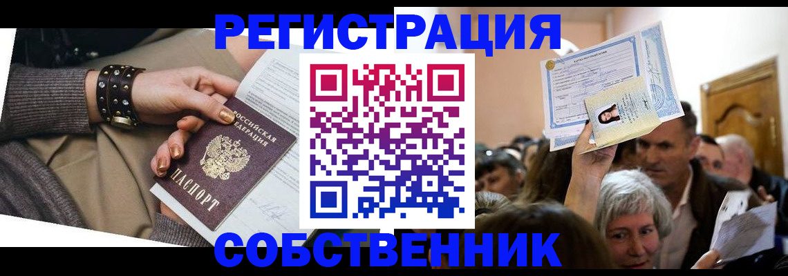 временная регистрация в квартире в Микуни