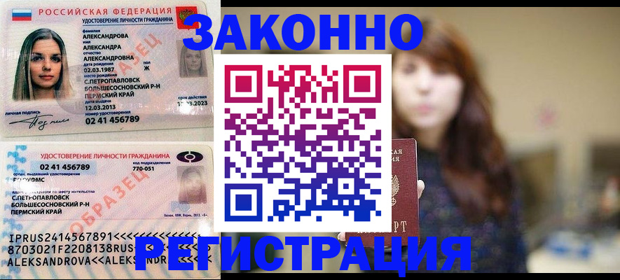 прописка законно в Микуни