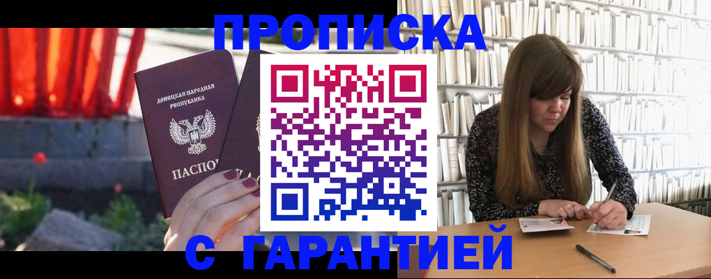 временная регистрация в квартире в Микуни